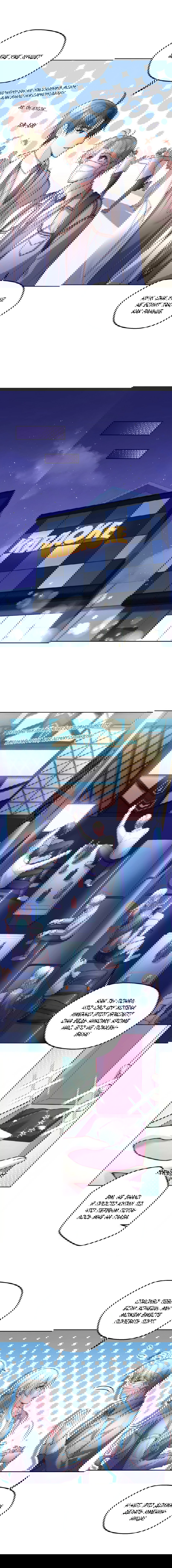 Манга Далёкий холод - Глава 80 Страница 4