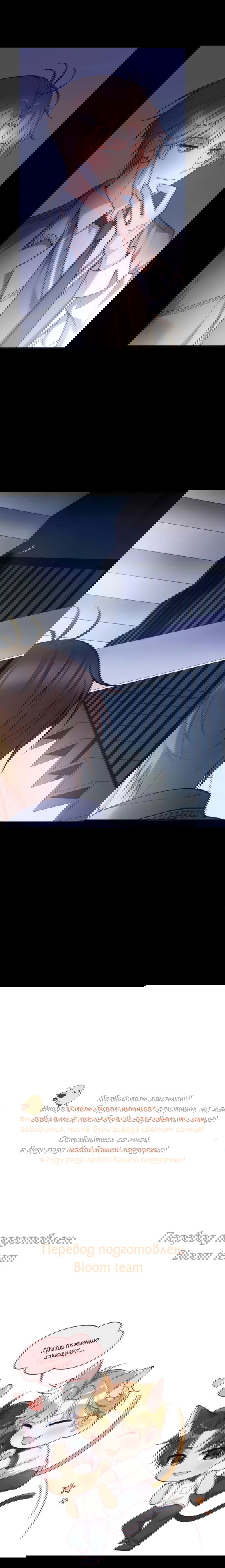 Манга Далёкий холод - Глава 80 Страница 9