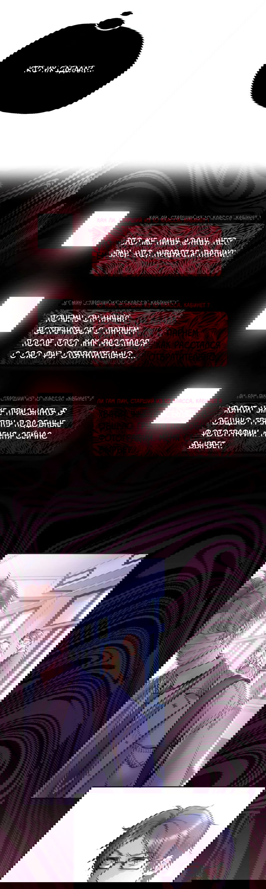 Манга Далёкий холод - Глава 81 Страница 5