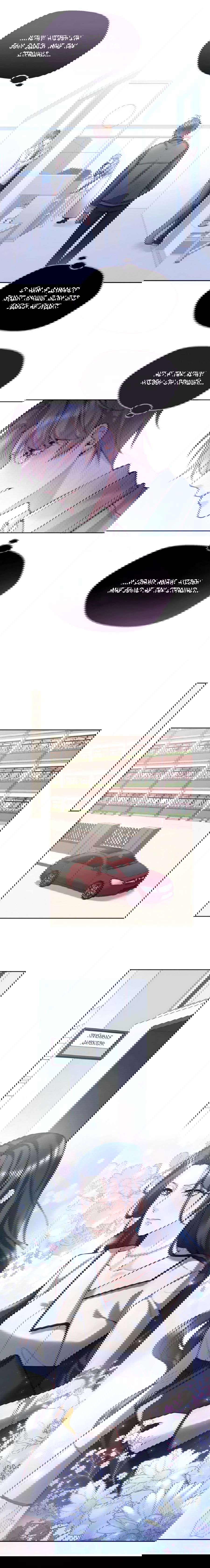 Манга Далёкий холод - Глава 81 Страница 11