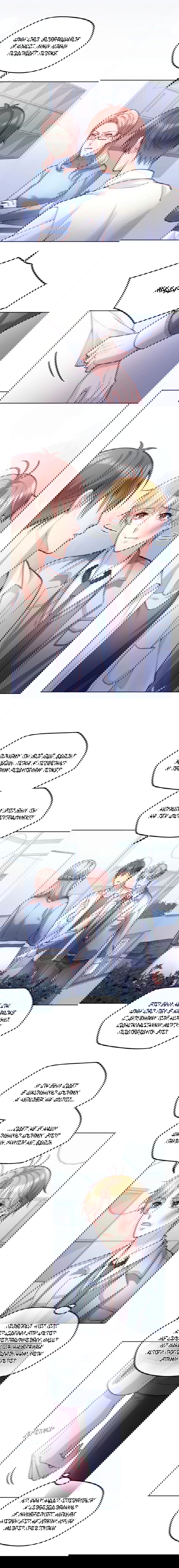 Манга Далёкий холод - Глава 81 Страница 10