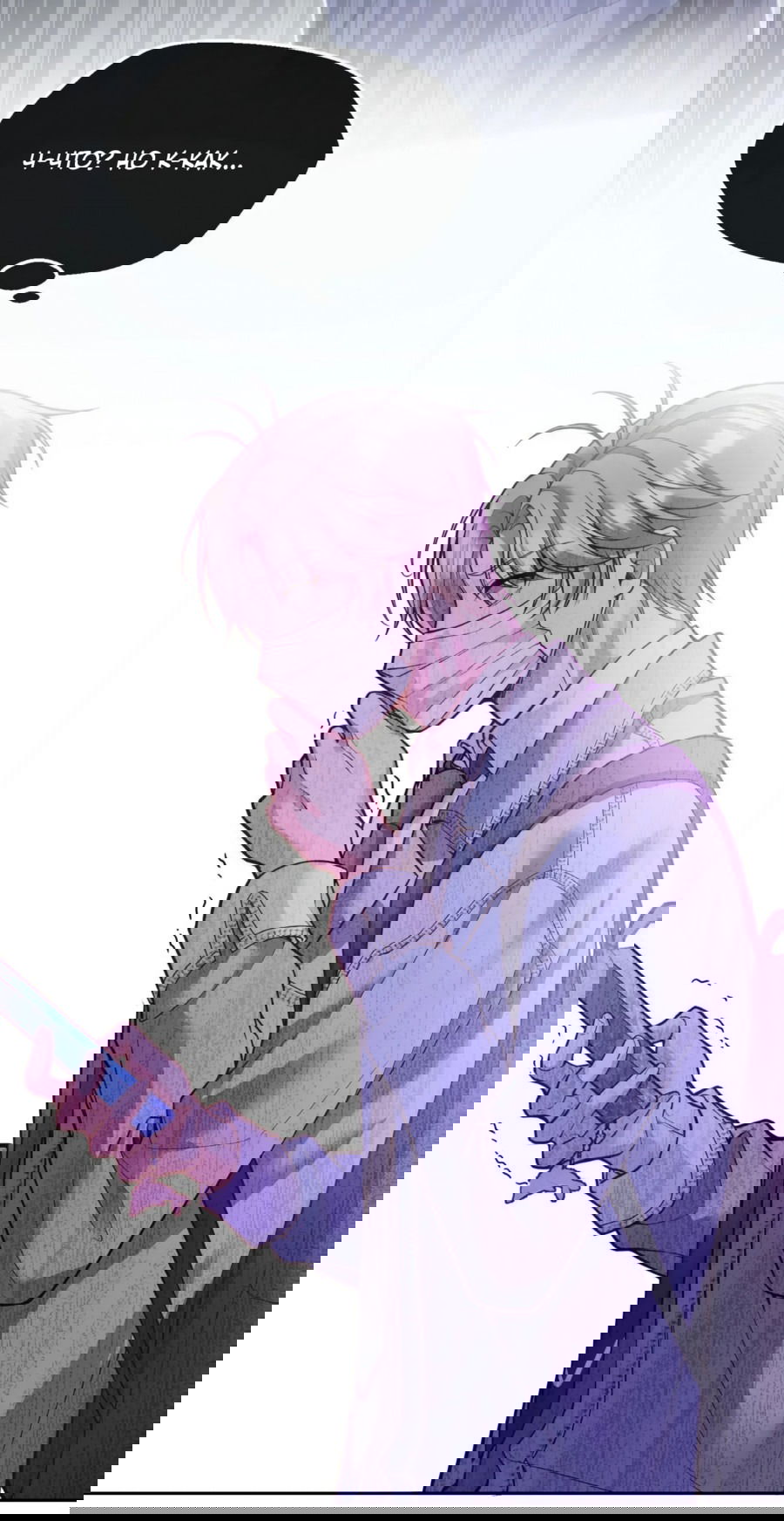 Манга Далёкий холод - Глава 81 Страница 4