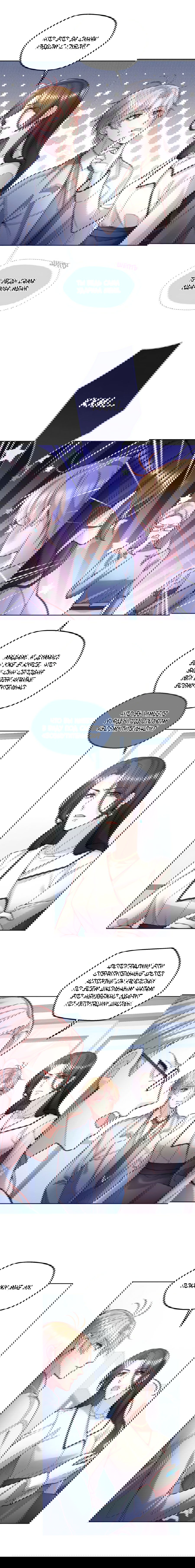 Манга Далёкий холод - Глава 82 Страница 2