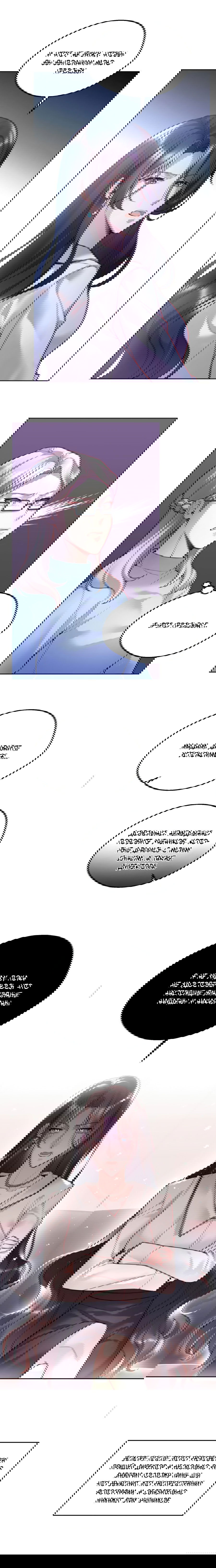 Манга Далёкий холод - Глава 82 Страница 5