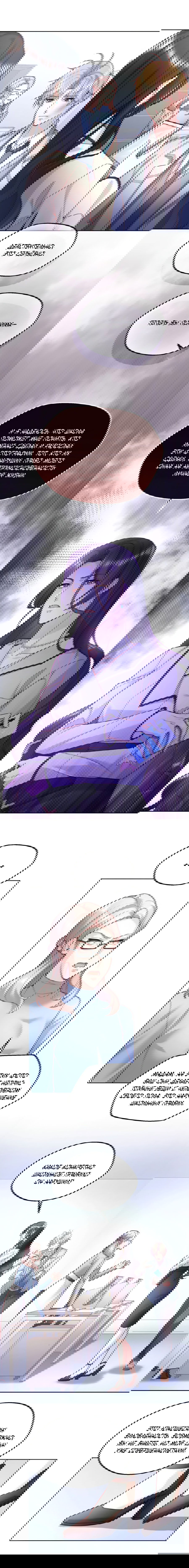 Манга Далёкий холод - Глава 82 Страница 3