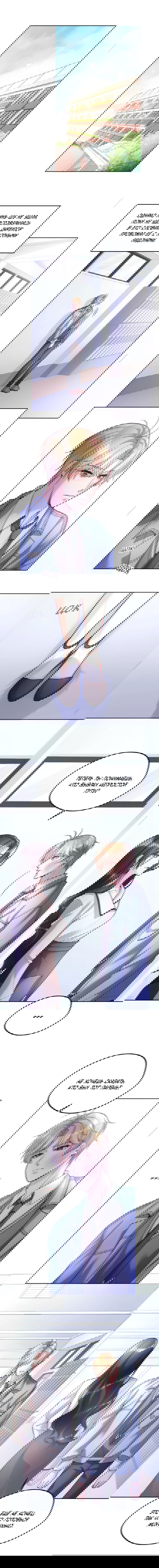 Манга Далёкий холод - Глава 82 Страница 6