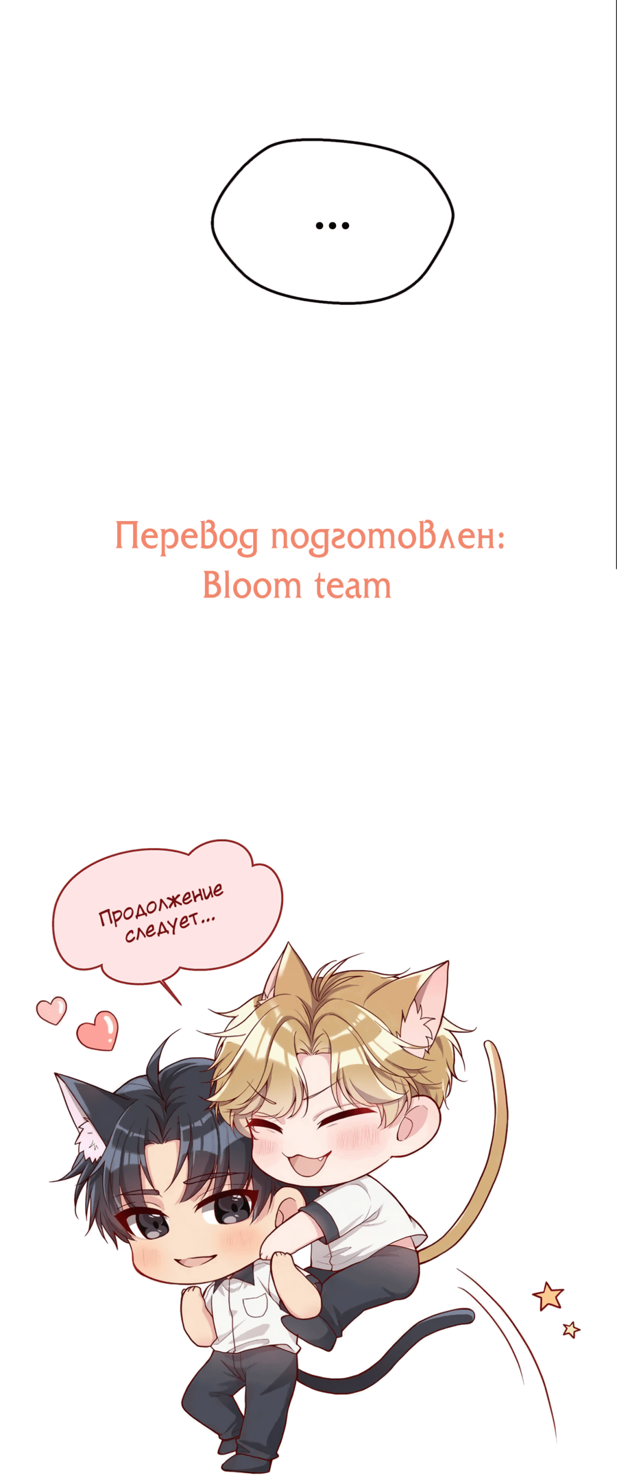 Манга Далёкий холод - Глава 82 Страница 11