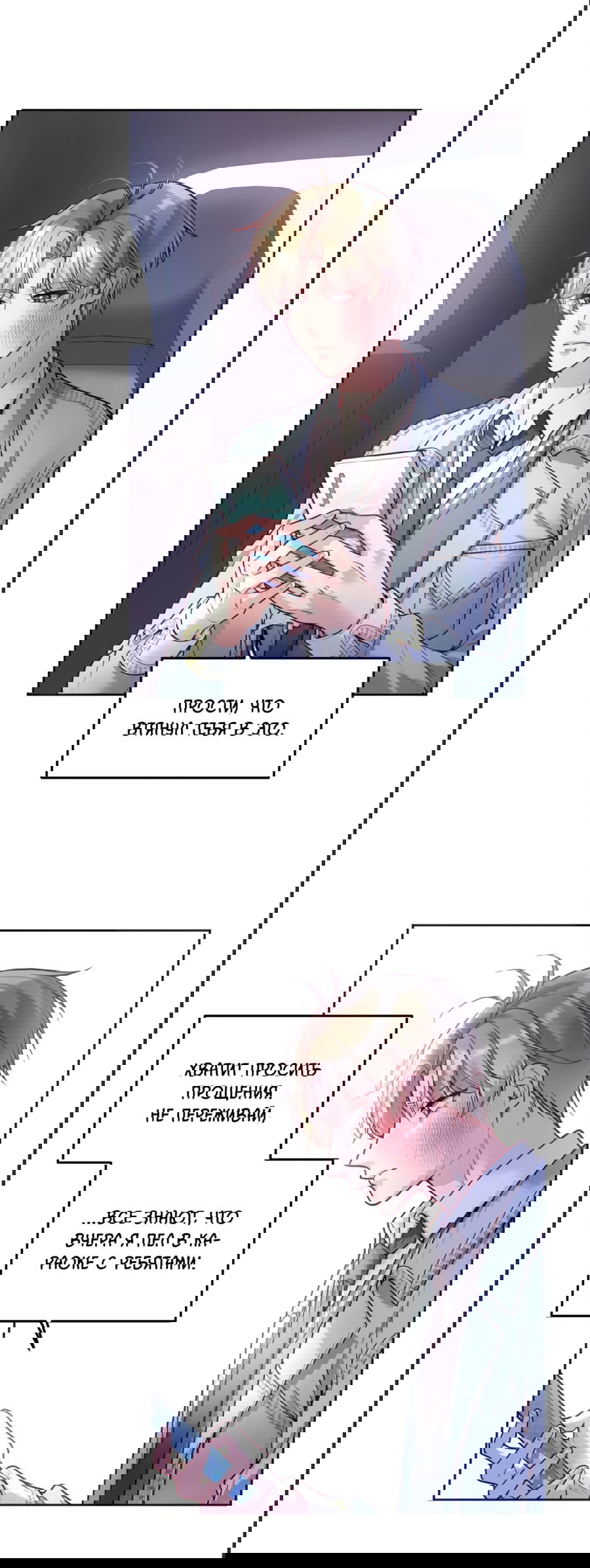 Манга Далёкий холод - Глава 82 Страница 8