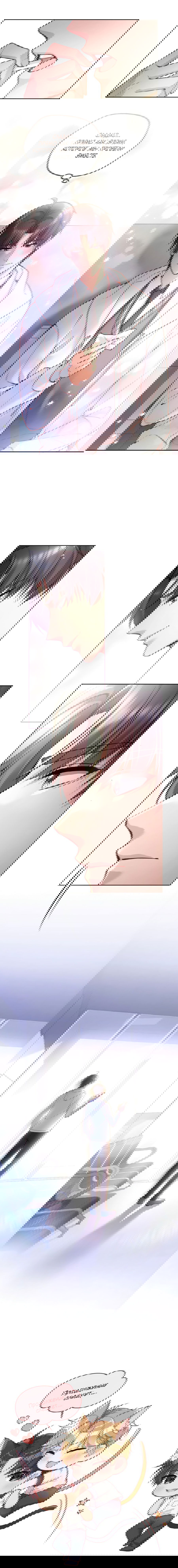 Манга Далёкий холод - Глава 83 Страница 9