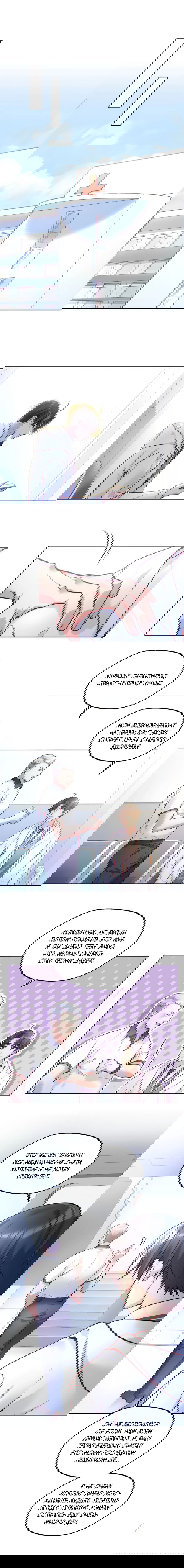 Манга Далёкий холод - Глава 83 Страница 7