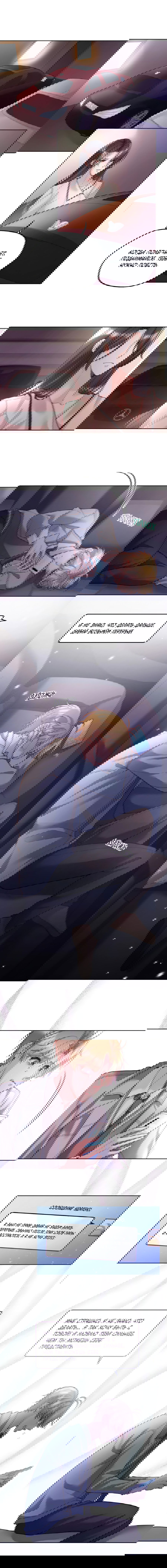 Манга Далёкий холод - Глава 83 Страница 5