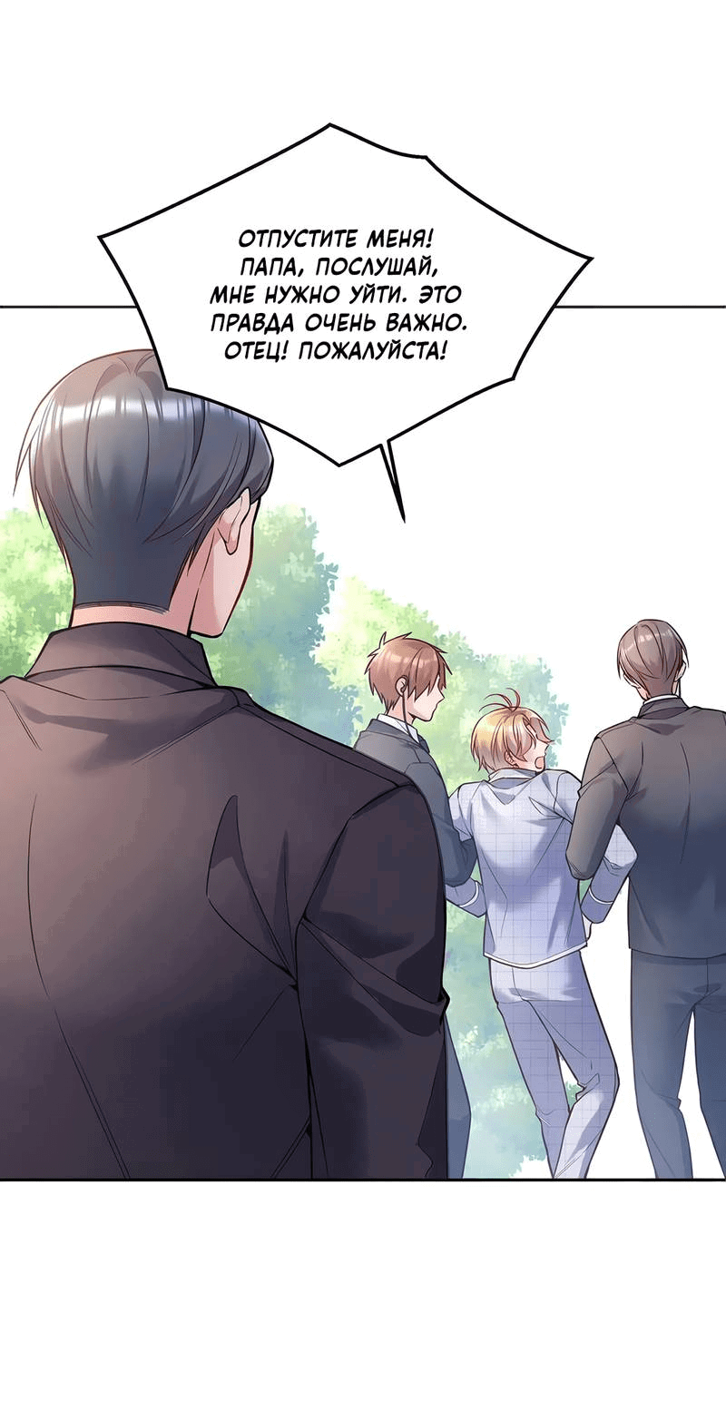 Манга Далёкий холод - Глава 84 Страница 9
