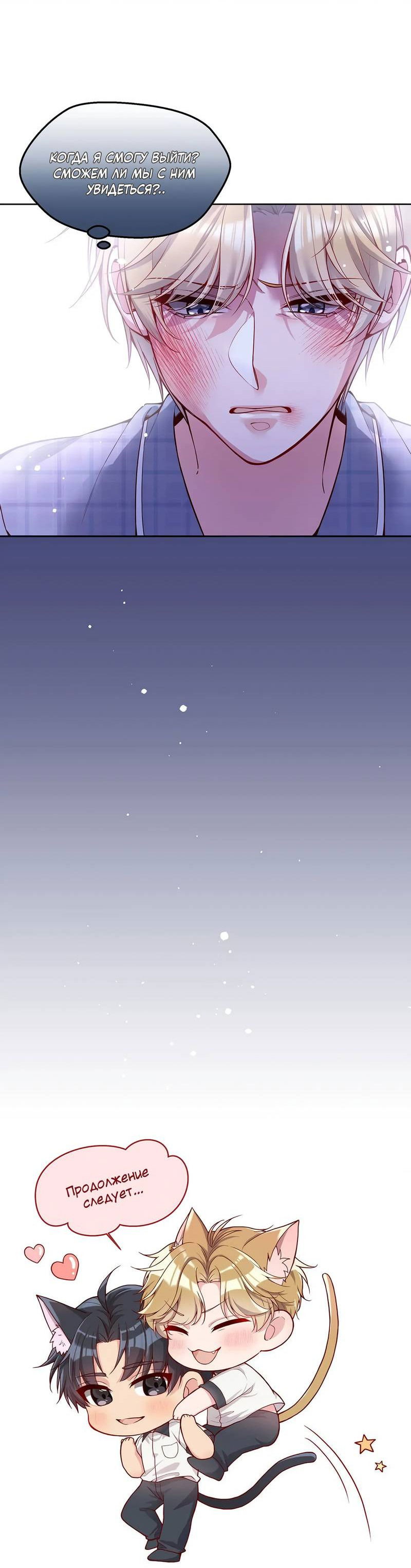 Манга Далёкий холод - Глава 84 Страница 13