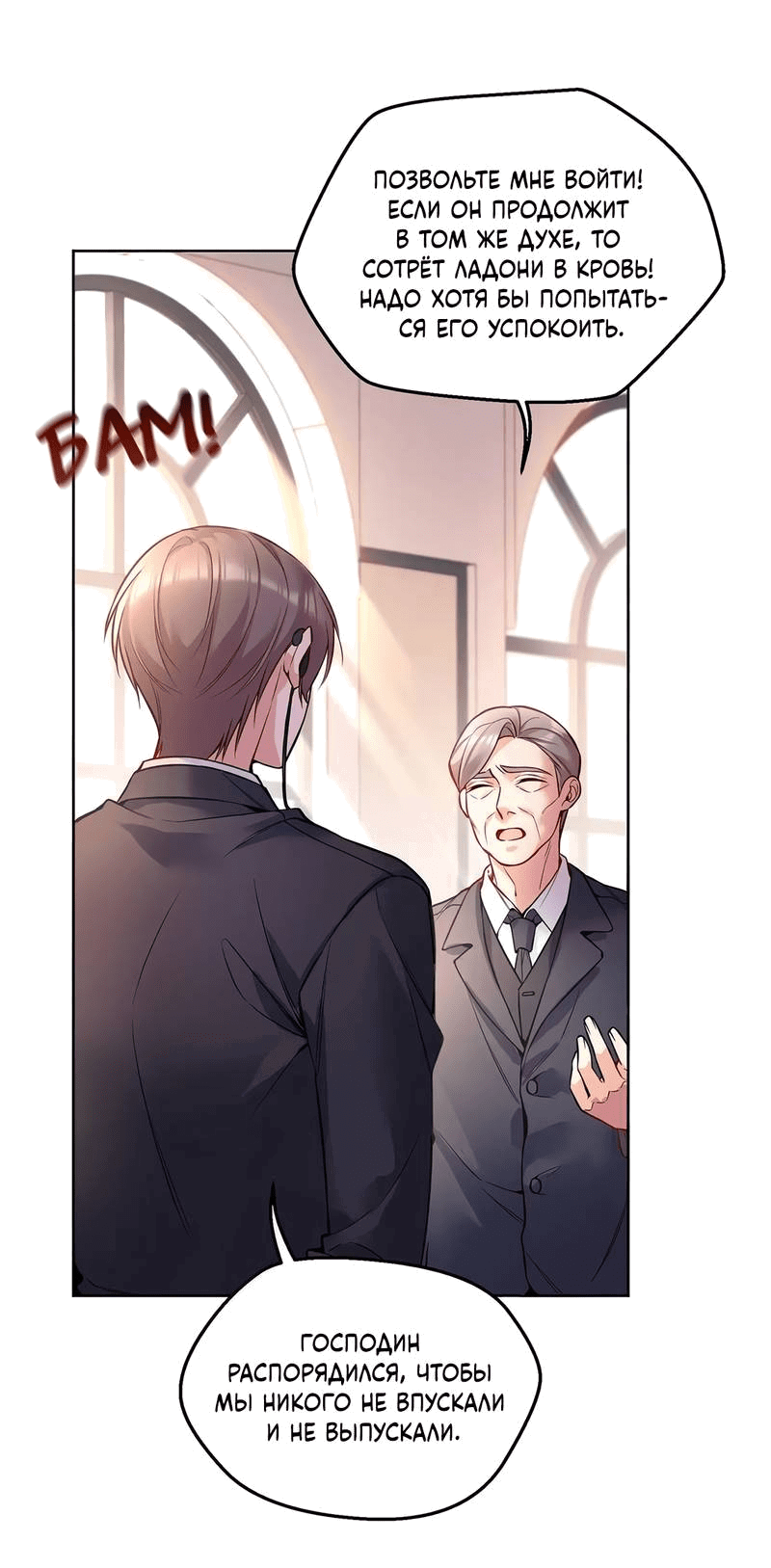 Манга Далёкий холод - Глава 84 Страница 11