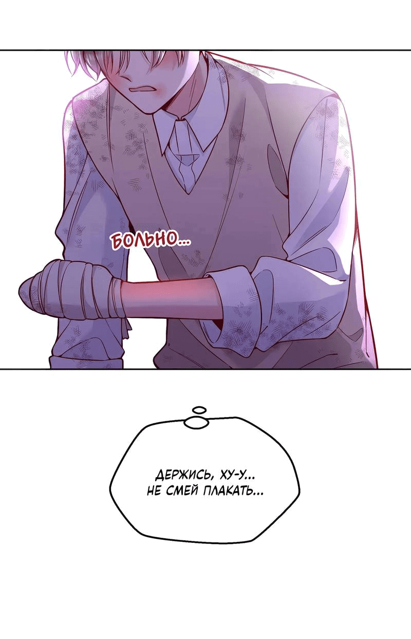 Манга Далёкий холод - Глава 85 Страница 5
