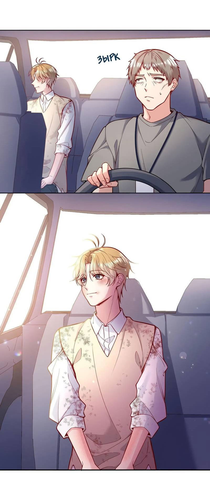 Манга Далёкий холод - Глава 85 Страница 7