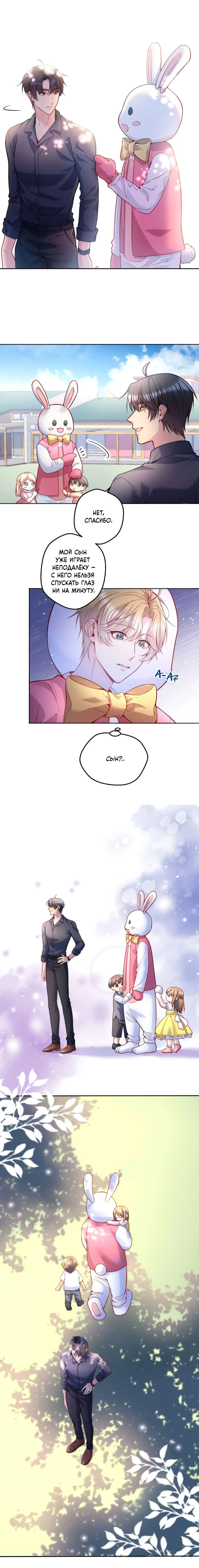 Манга Далёкий холод - Глава 90 Страница 4