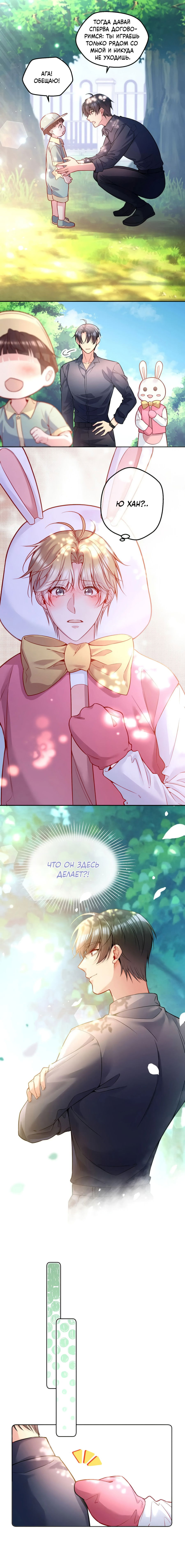 Манга Далёкий холод - Глава 90 Страница 3