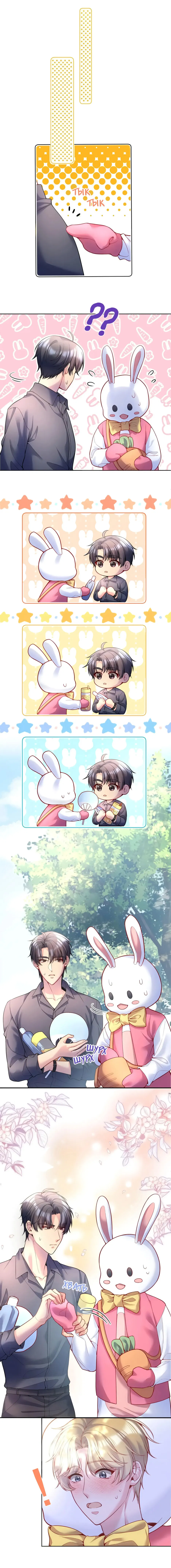 Манга Далёкий холод - Глава 90 Страница 5