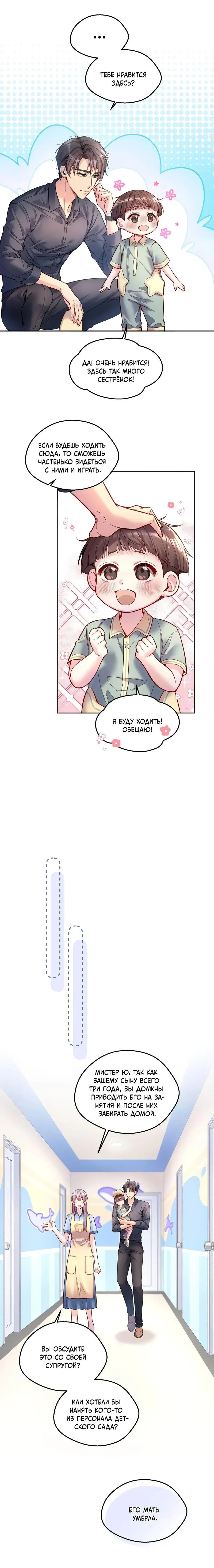 Манга Далёкий холод - Глава 91 Страница 3