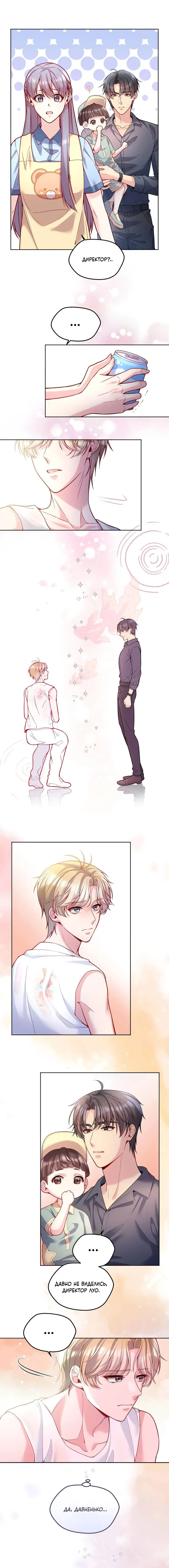 Манга Далёкий холод - Глава 91 Страница 6