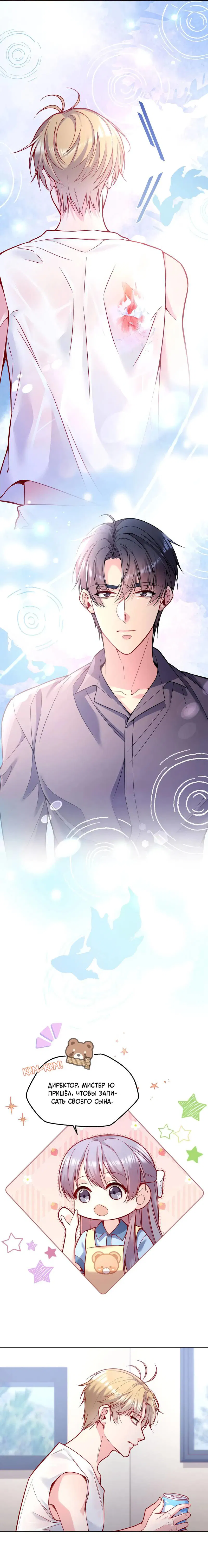 Манга Далёкий холод - Глава 91 Страница 5