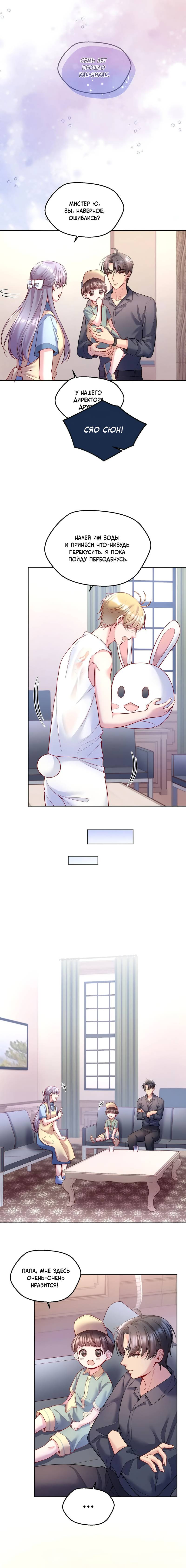 Манга Далёкий холод - Глава 91 Страница 7