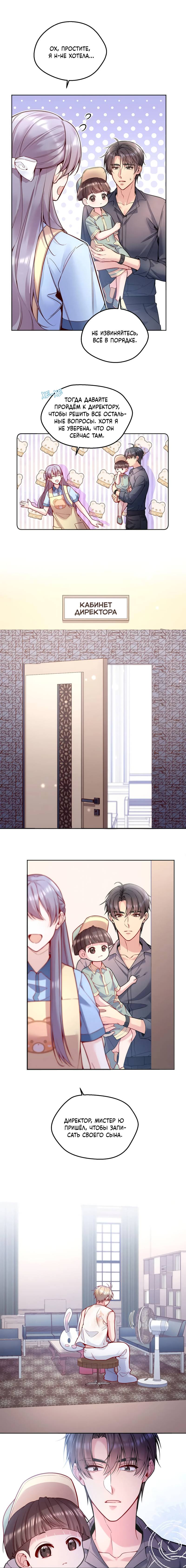 Манга Далёкий холод - Глава 91 Страница 4