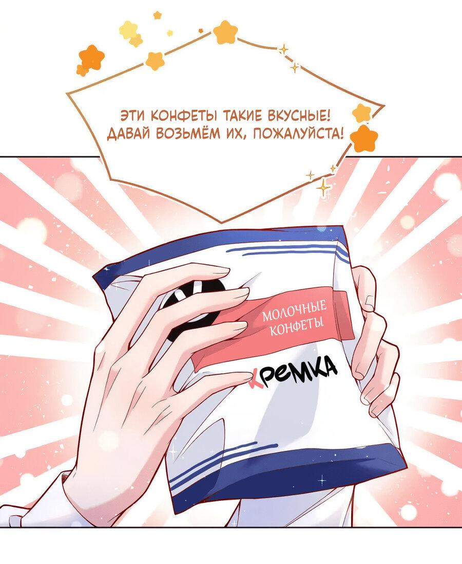 Манга Далёкий холод - Глава 37 Страница 15