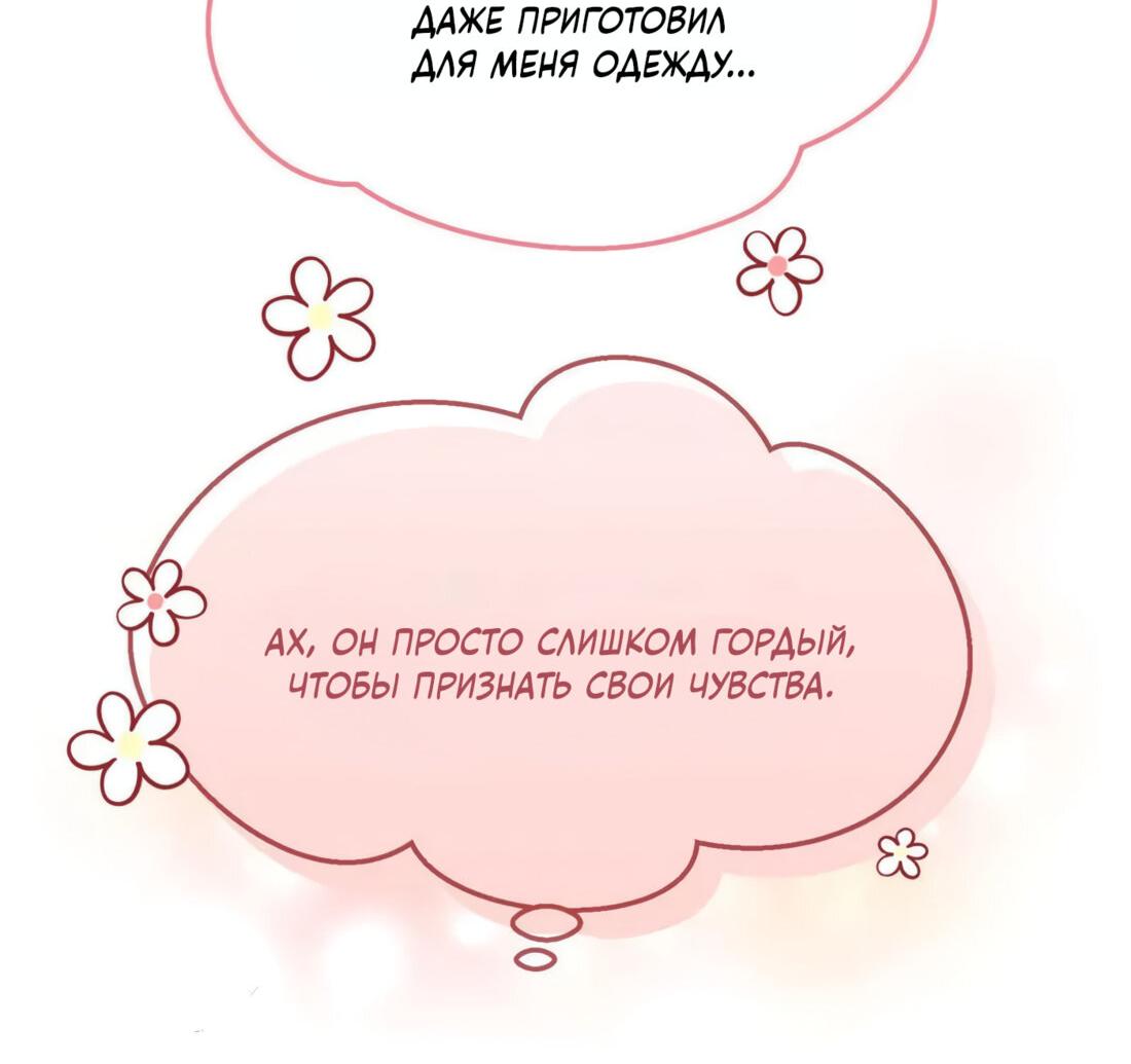 Манга Далёкий холод - Глава 38 Страница 25