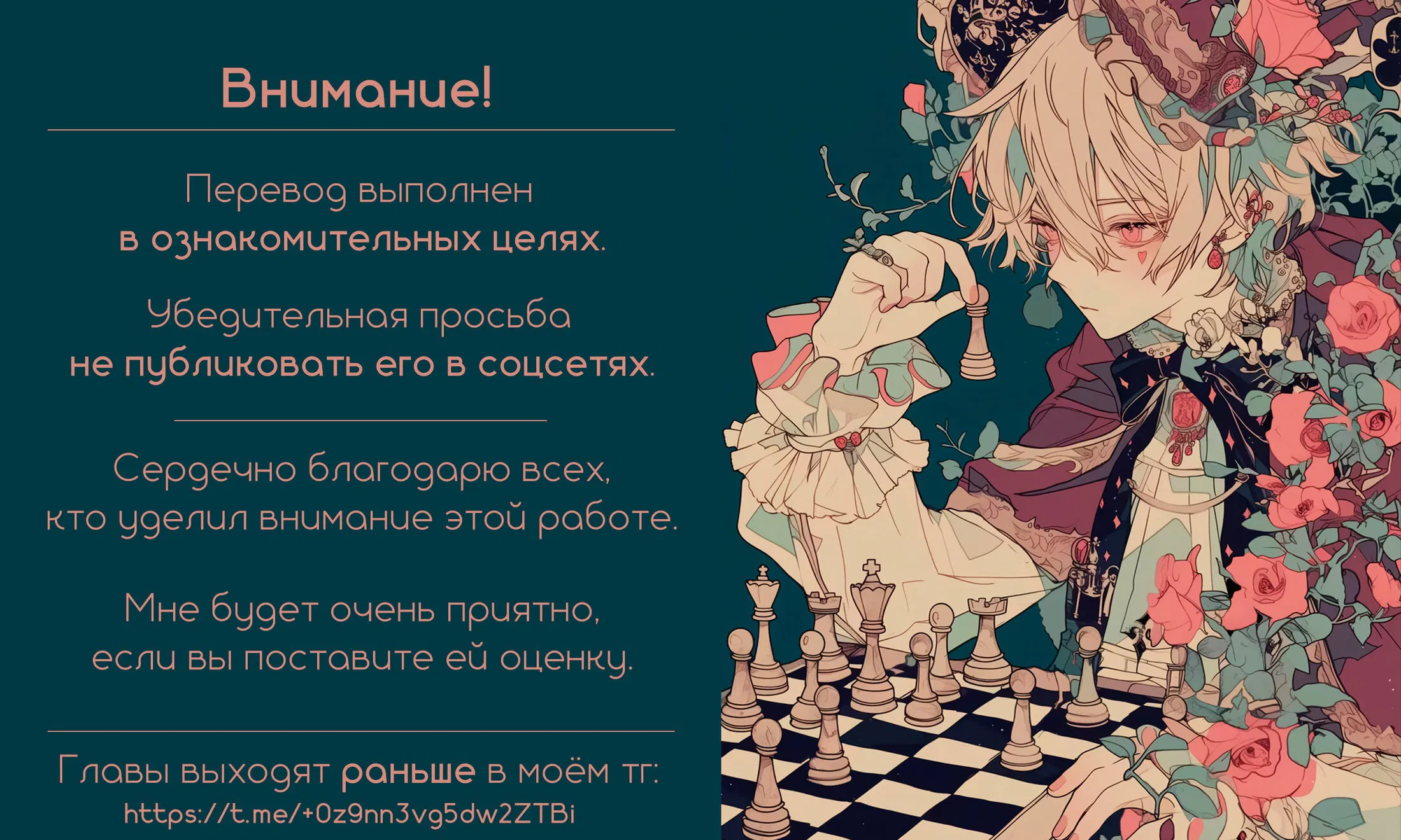Манга Далёкий холод - Глава 44 Страница 1