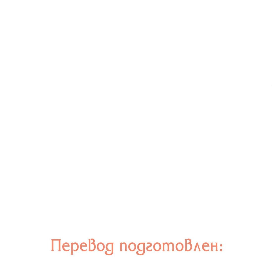 Манга Далёкий холод - Глава 44 Страница 37