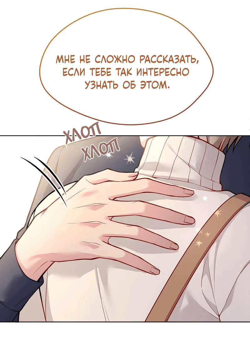 Манга Далёкий холод - Глава 47 Страница 17
