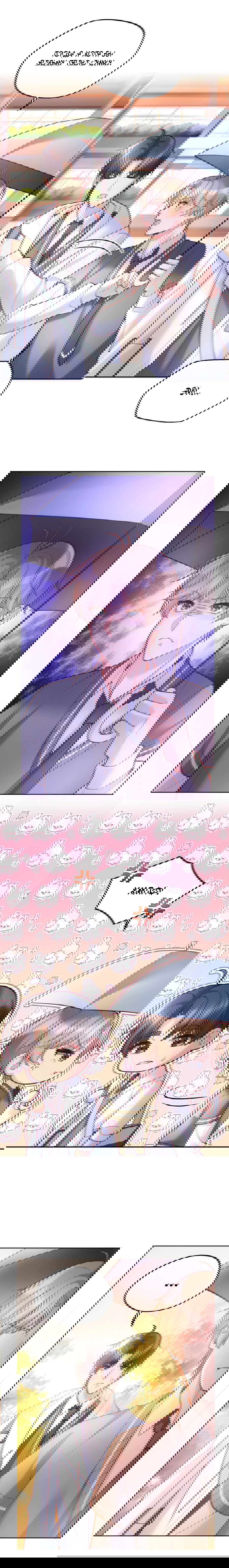 Манга Далёкий холод - Глава 71 Страница 8