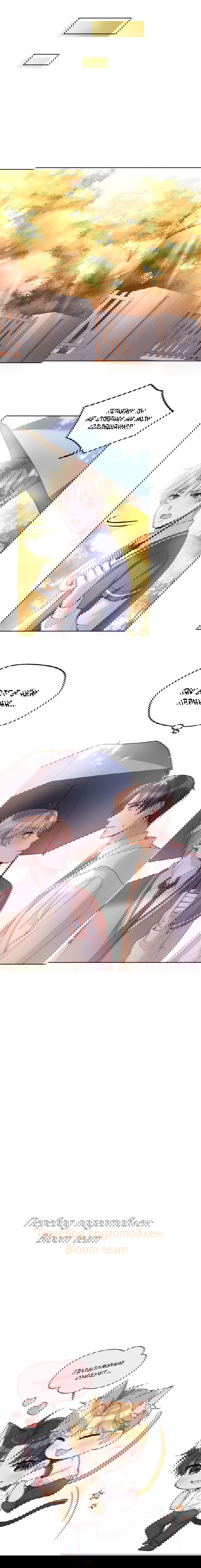 Манга Далёкий холод - Глава 71 Страница 9