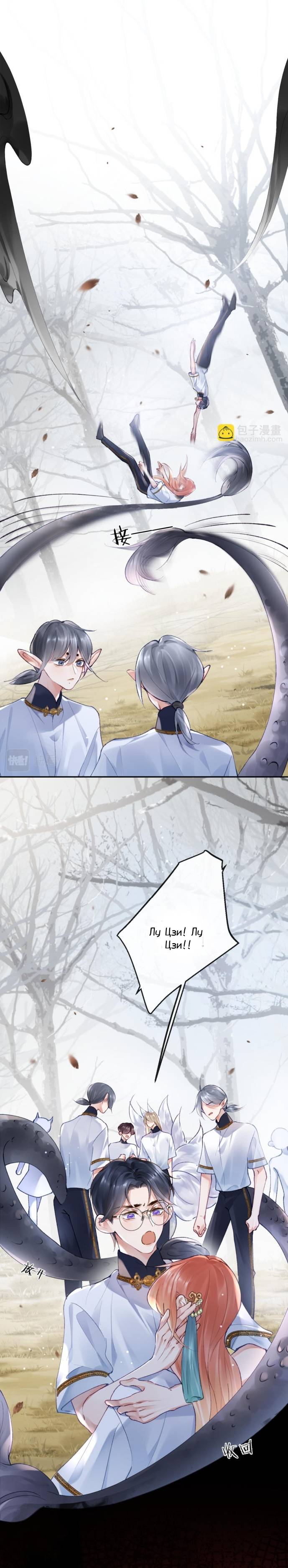 Манга Старый друг - новая любовь - Глава 20 Страница 1