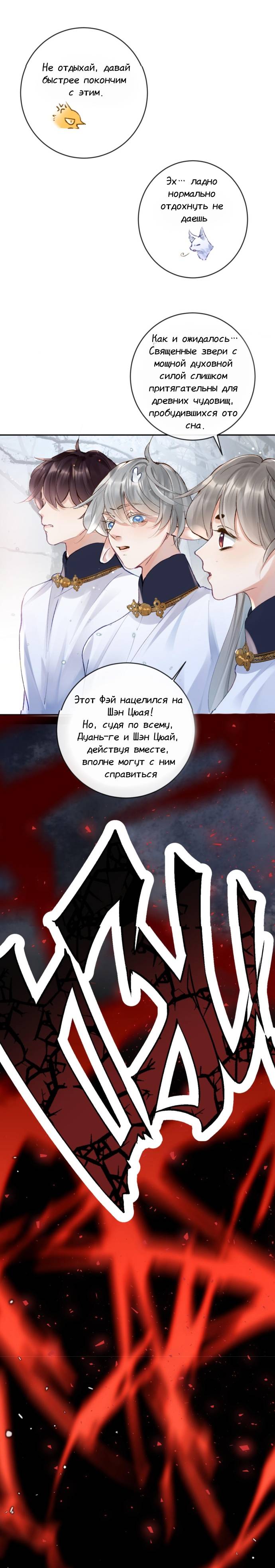 Манга Старый друг - новая любовь - Глава 20 Страница 15