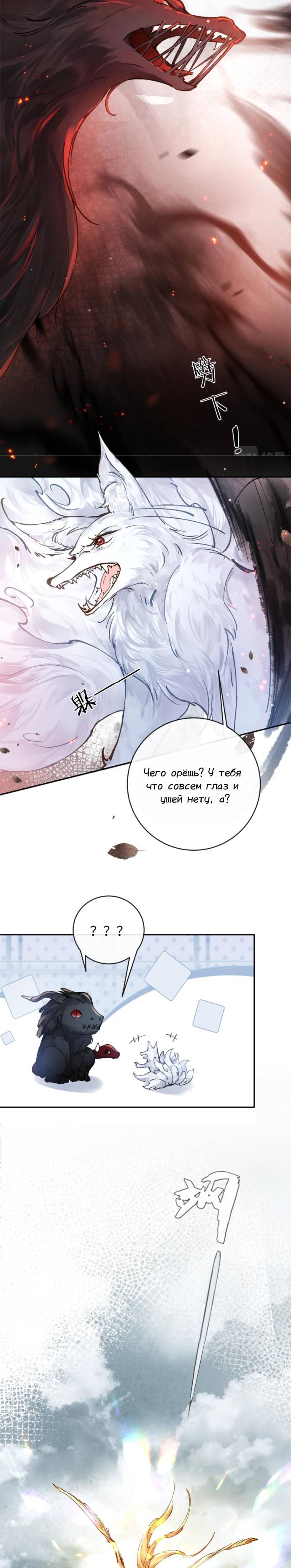 Манга Старый друг - новая любовь - Глава 20 Страница 11