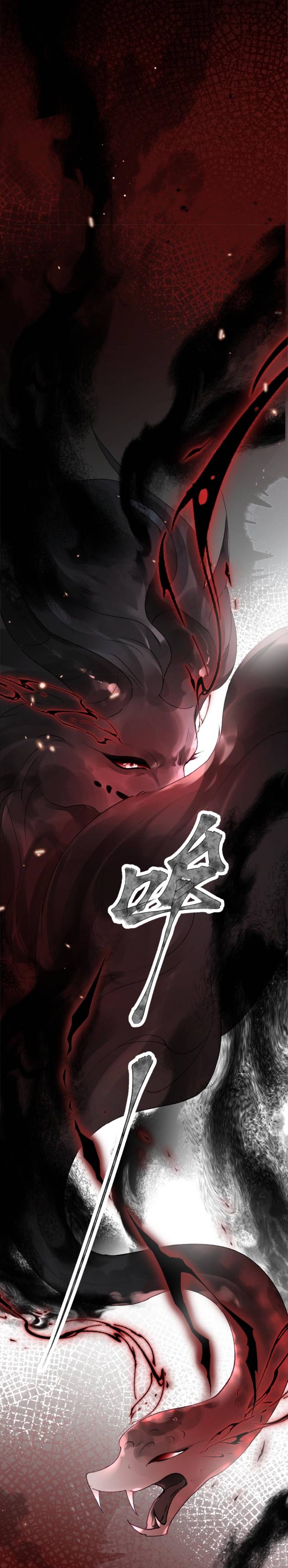 Манга Старый друг - новая любовь - Глава 20 Страница 2