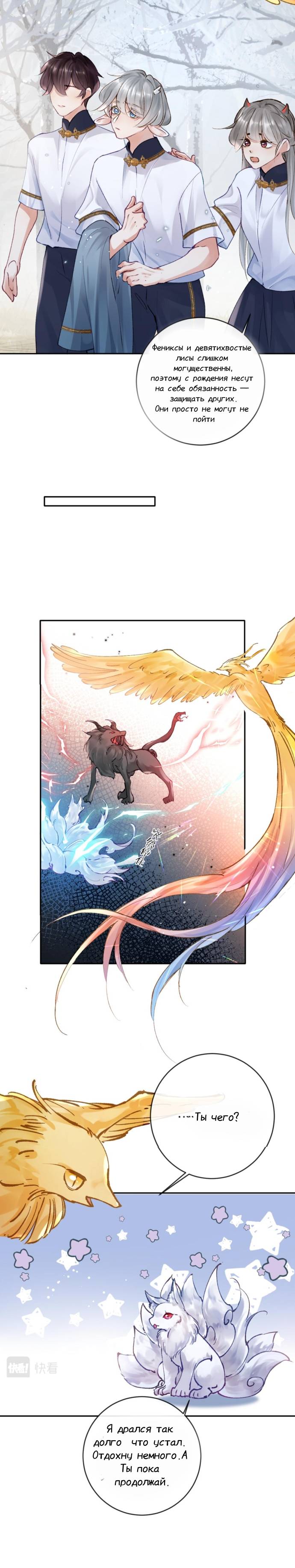 Манга Старый друг - новая любовь - Глава 20 Страница 14