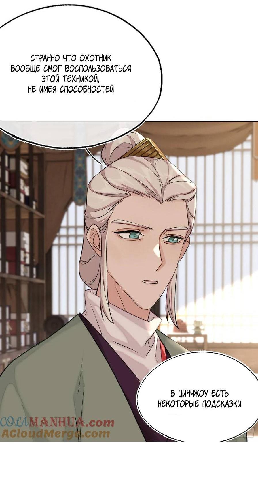 Манга Старый друг - новая любовь - Глава 21 Страница 25