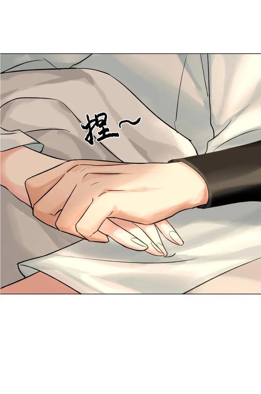 Манга Старый друг - новая любовь - Глава 21 Страница 31