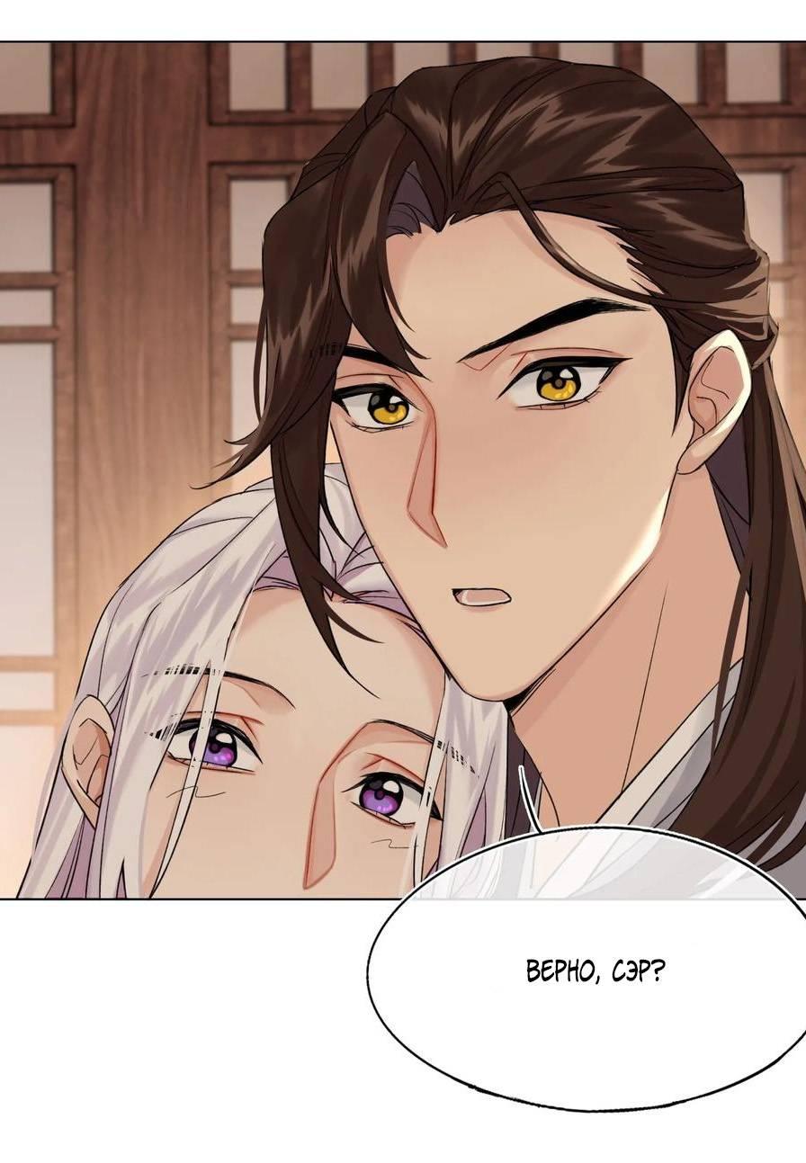 Манга Старый друг - новая любовь - Глава 21 Страница 19