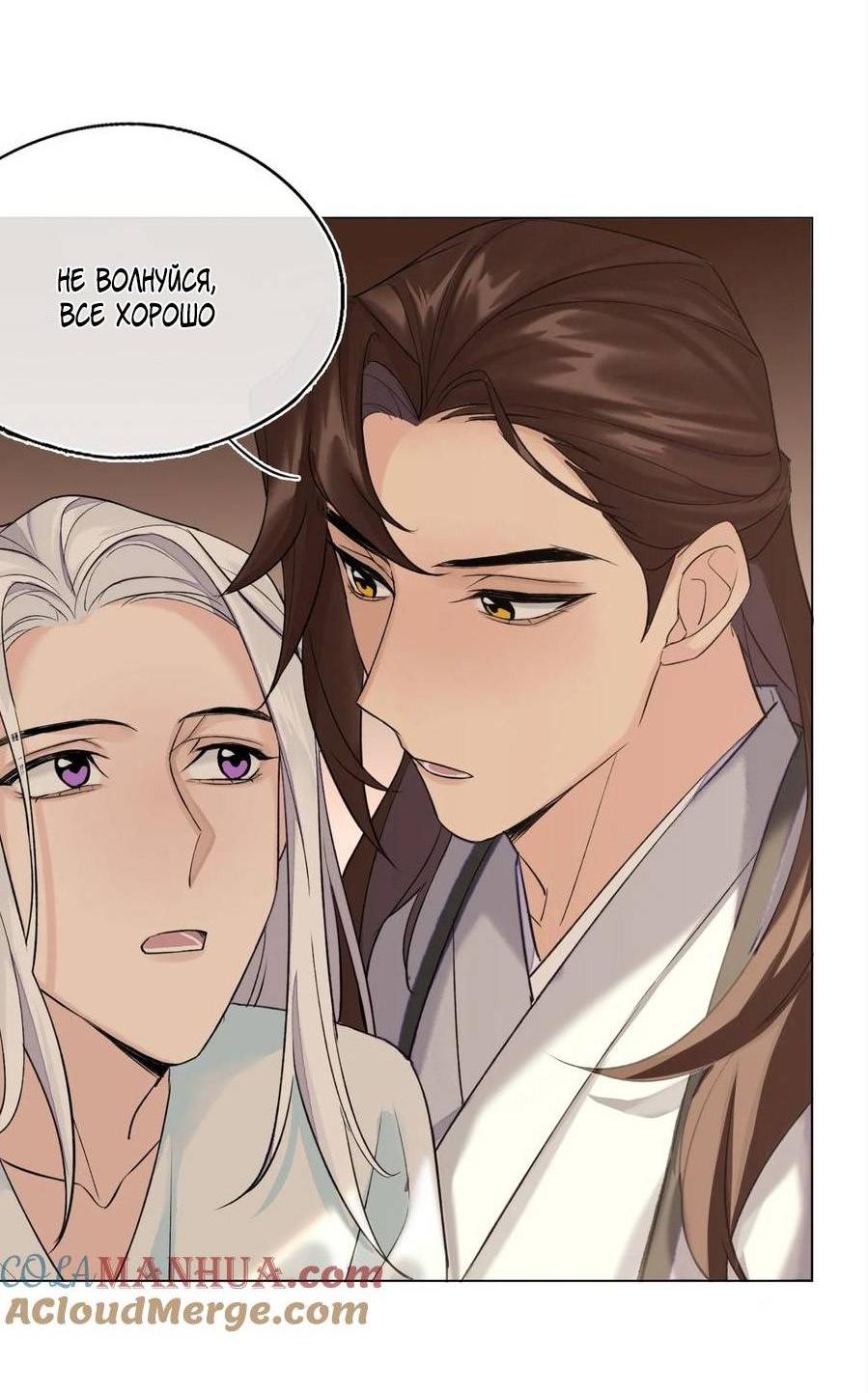 Манга Старый друг - новая любовь - Глава 21 Страница 18