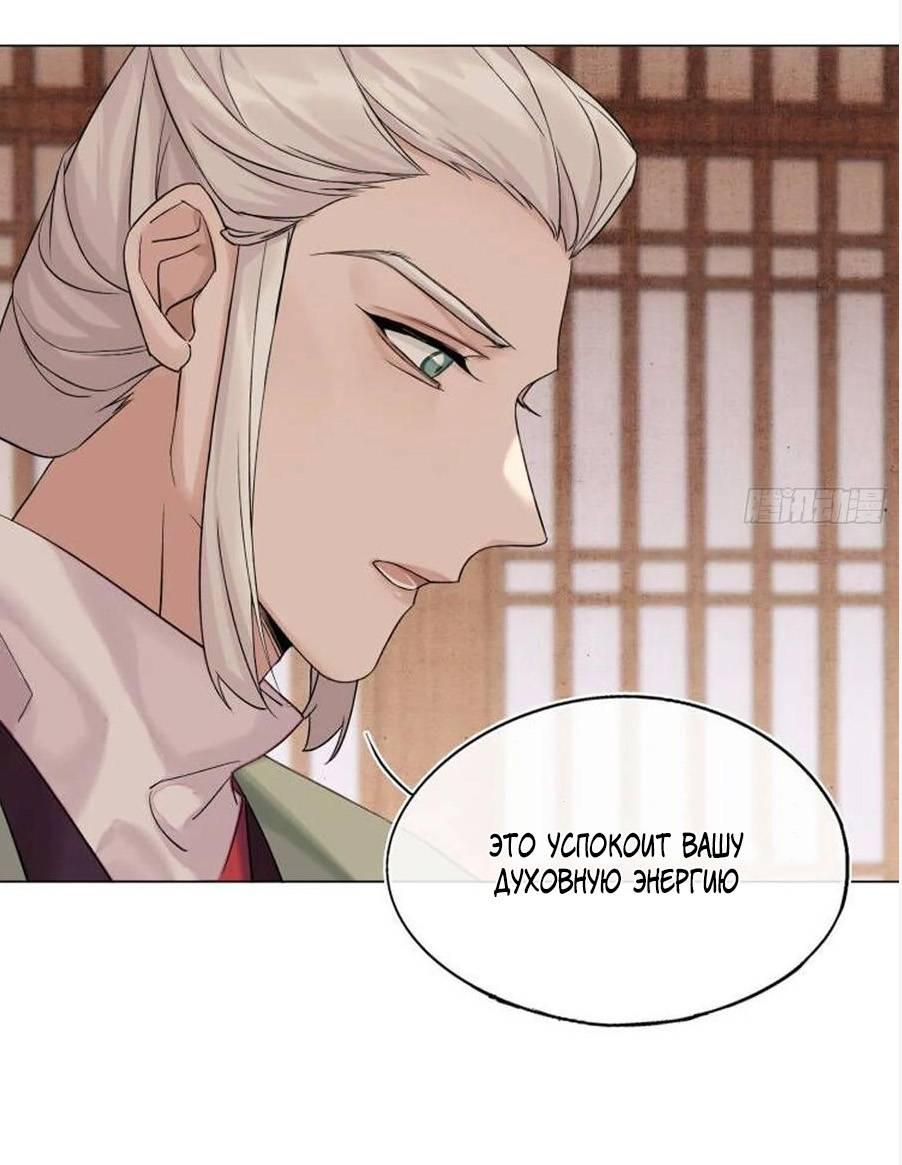 Манга Старый друг - новая любовь - Глава 21 Страница 39