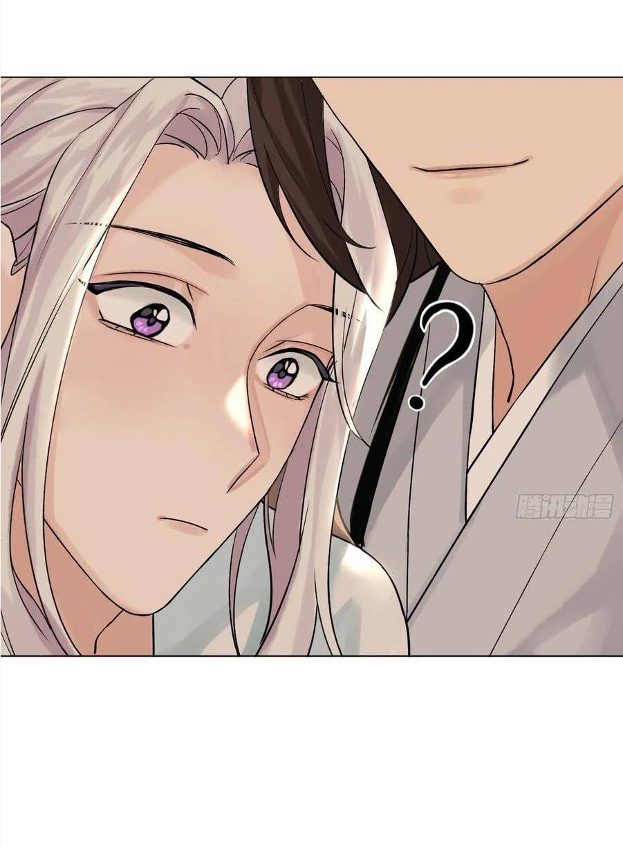 Манга Старый друг - новая любовь - Глава 21 Страница 34