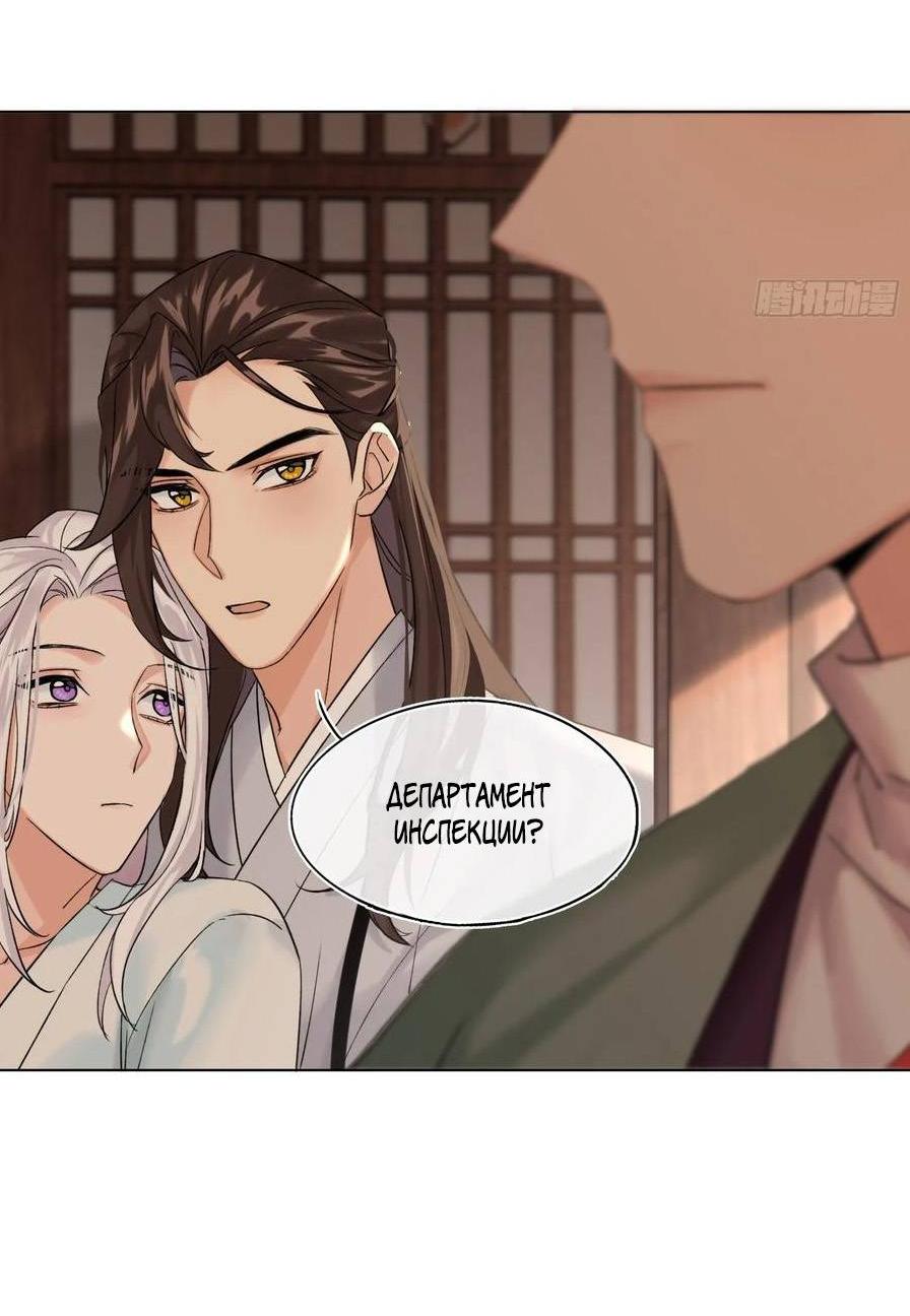 Манга Старый друг - новая любовь - Глава 21 Страница 27