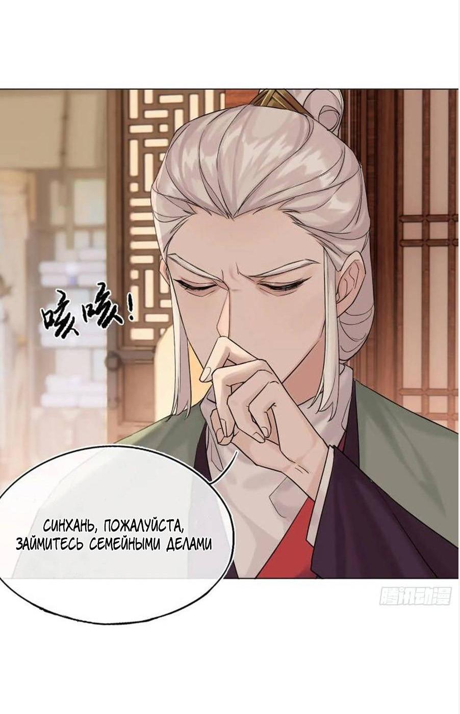 Манга Старый друг - новая любовь - Глава 21 Страница 43