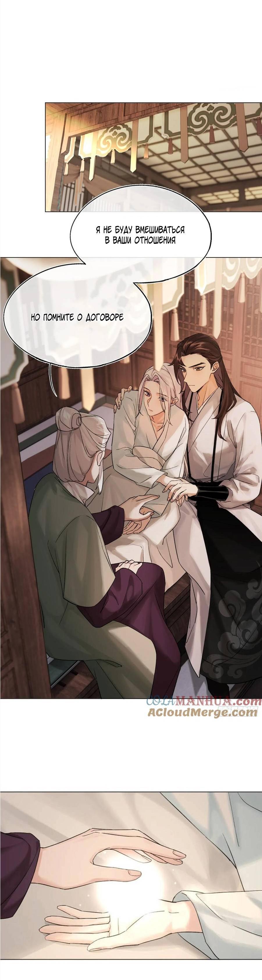 Манга Старый друг - новая любовь - Глава 21 Страница 38