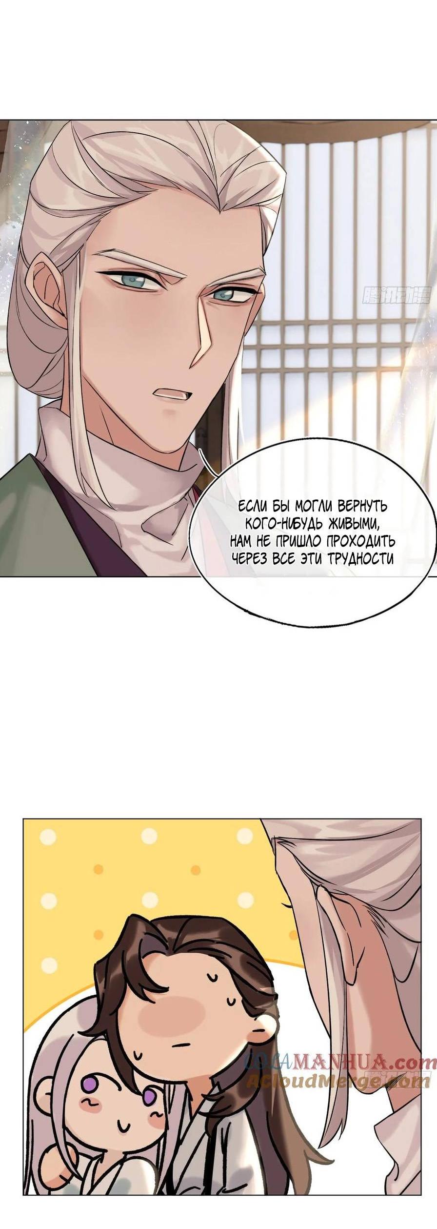 Манга Старый друг - новая любовь - Глава 21 Страница 28